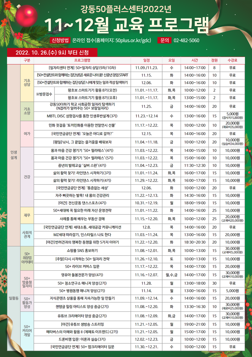 11-12월+프로그램+a3.png