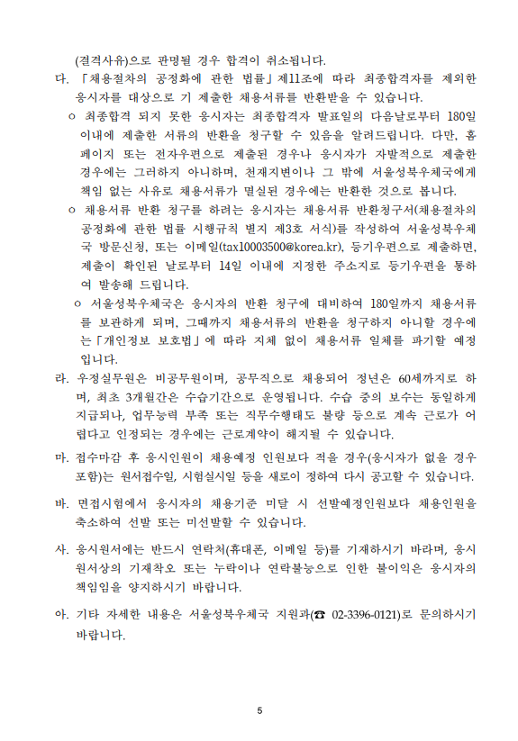 성북우체국5.png