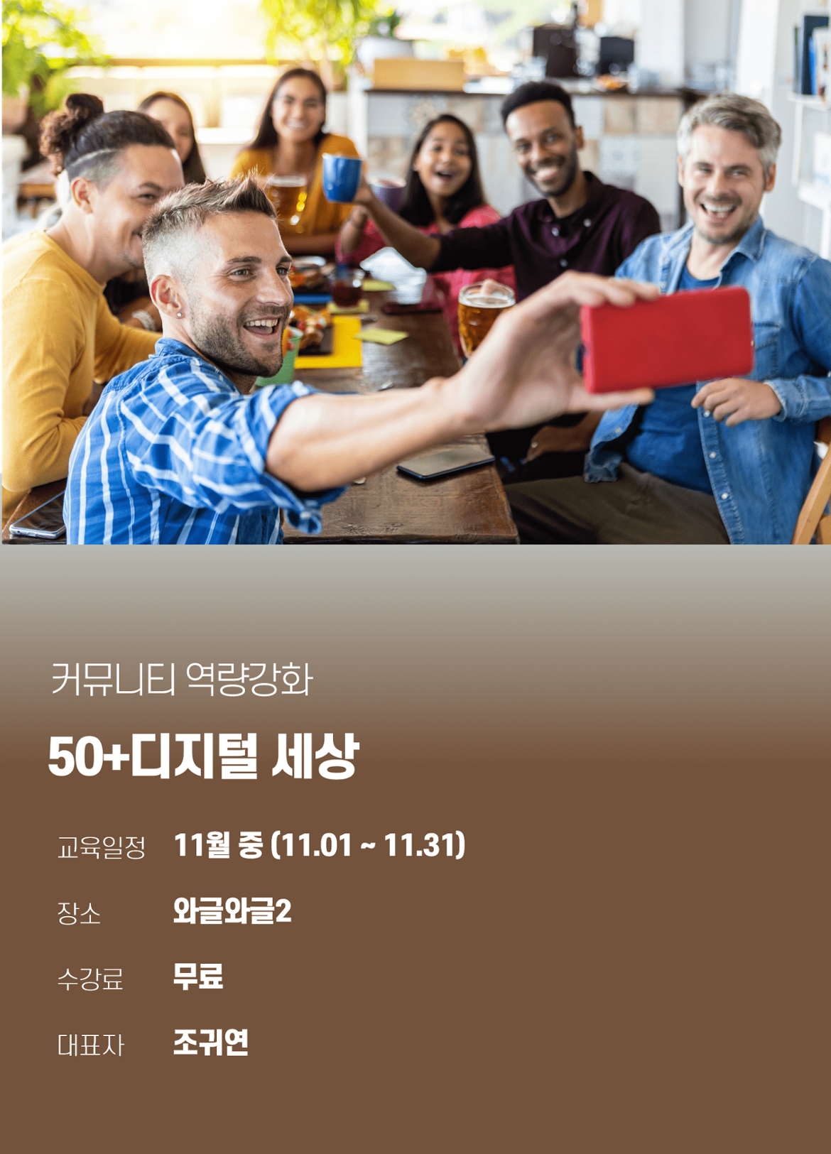 50%2B디지털+세상.png