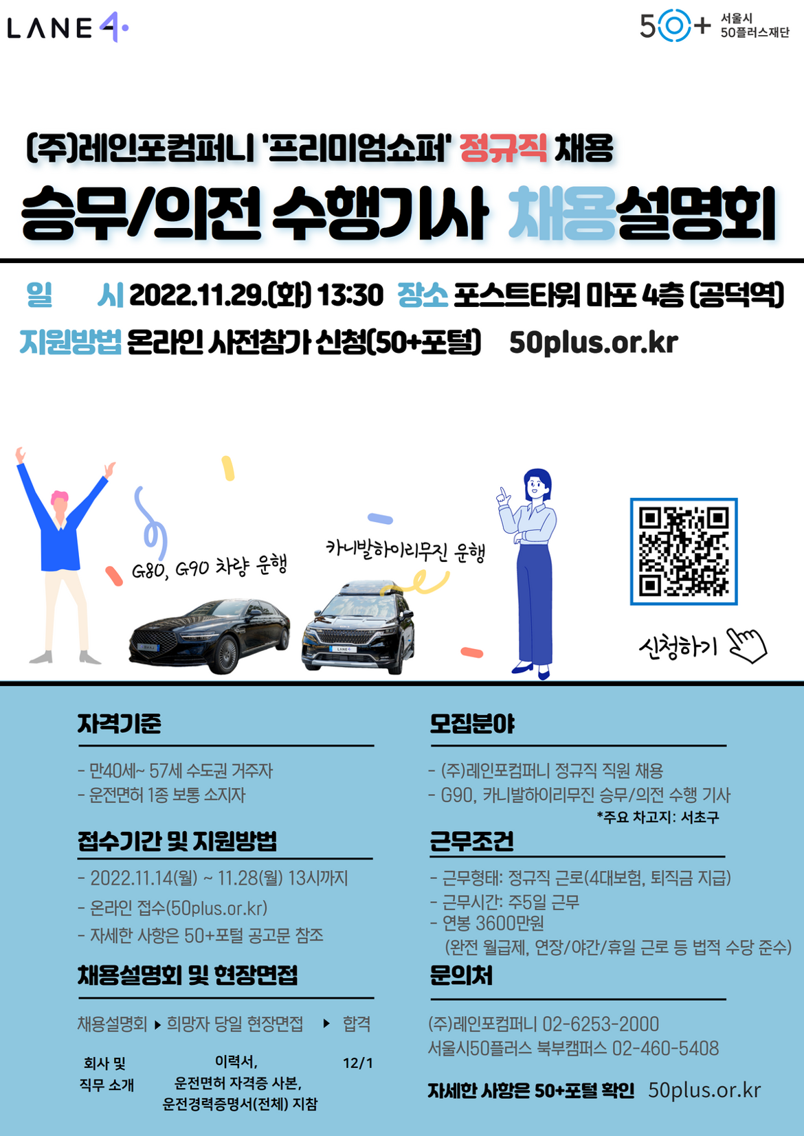 붙임2.+프리미엄쇼퍼+홍보+포스터.png