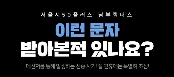 [카드뉴스] 설 명절, 문자 스미싱 조심하세요! 스미싱 대처법