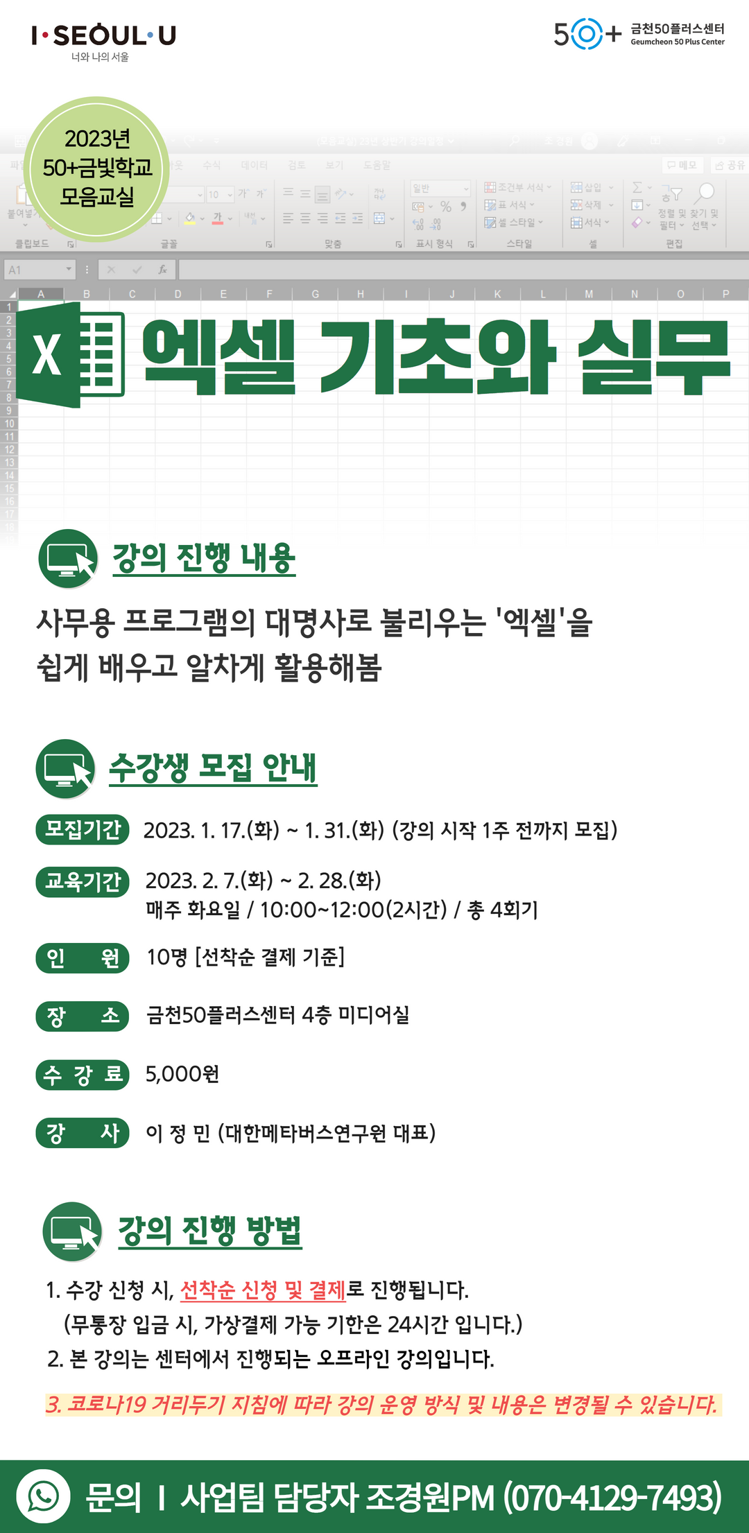 [모음교실]+23년+상반기+(11).png