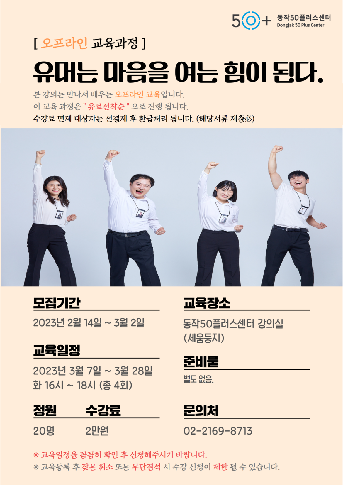 유머는+마음을+여는+힘이+된다._1.png