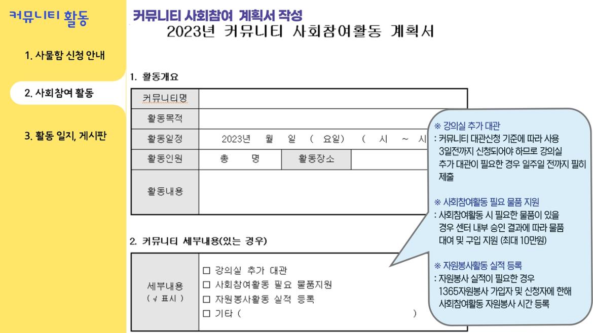 커뮤+23년+ot+31.jpg