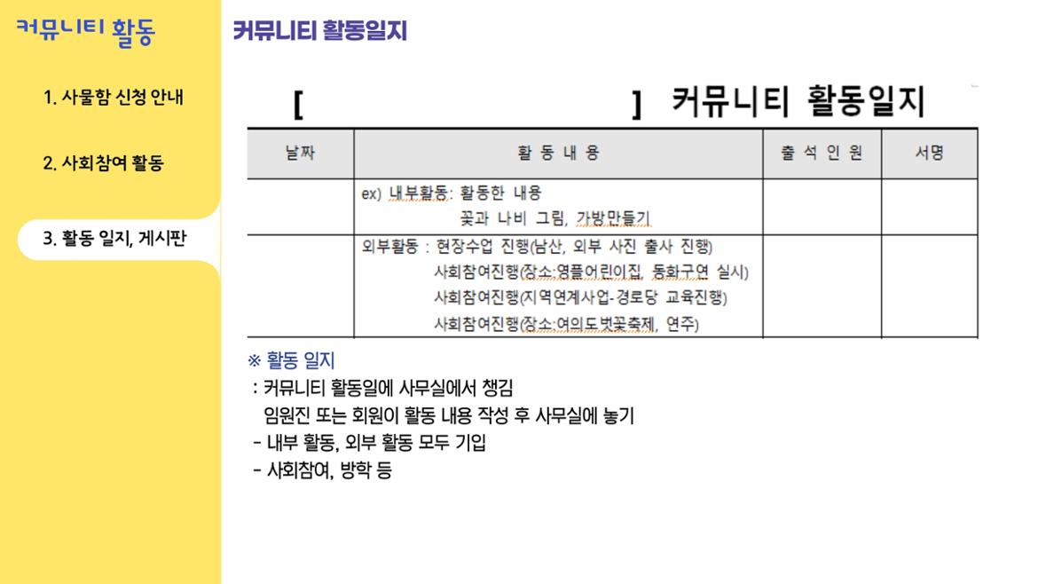 커뮤+23년+ot+36.jpg