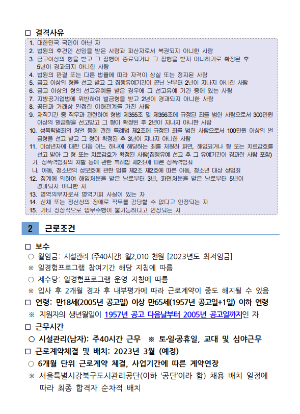 강북시설공단2.png