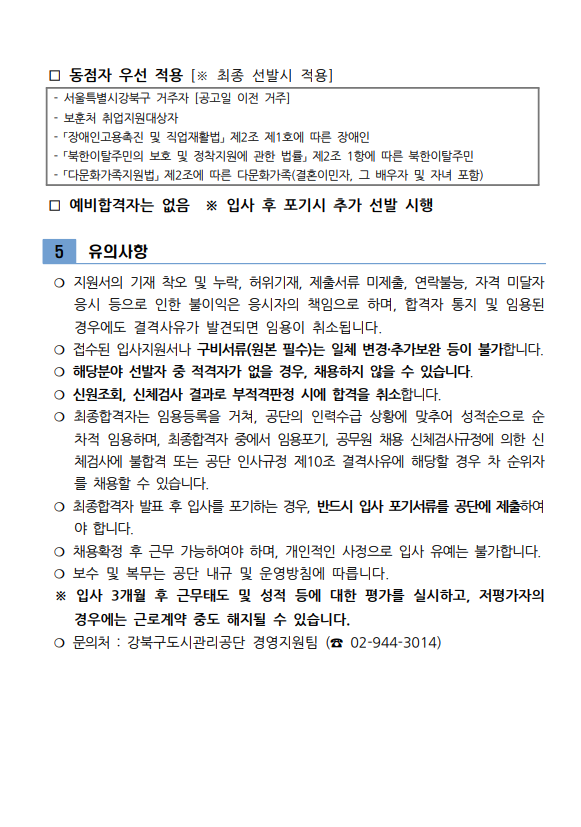 강북시설공단4.png