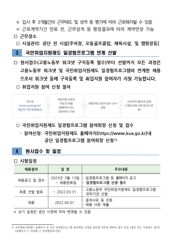 강북시설공단3.png