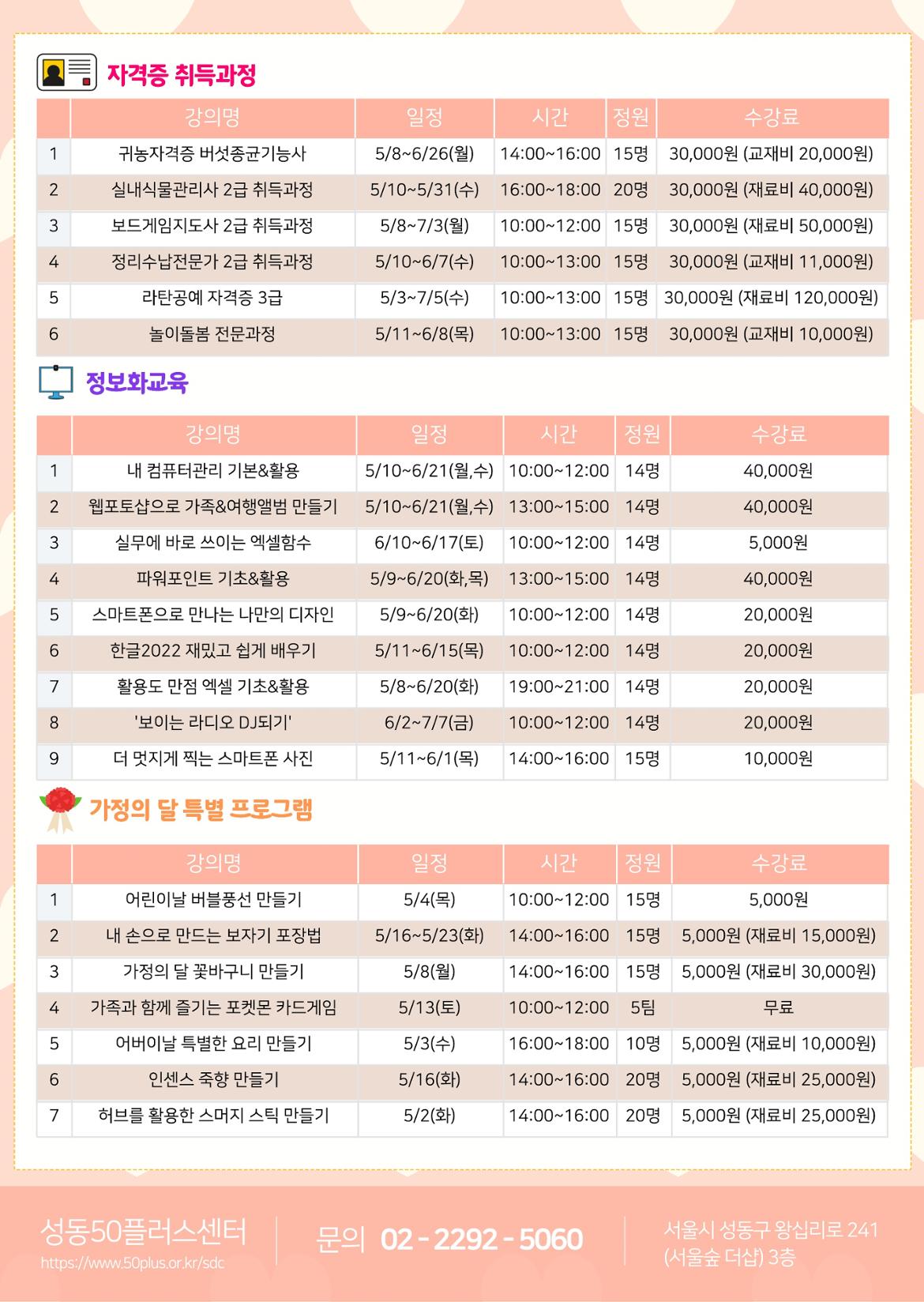 2023년+5~6월+전단지(최종)_2.jpg