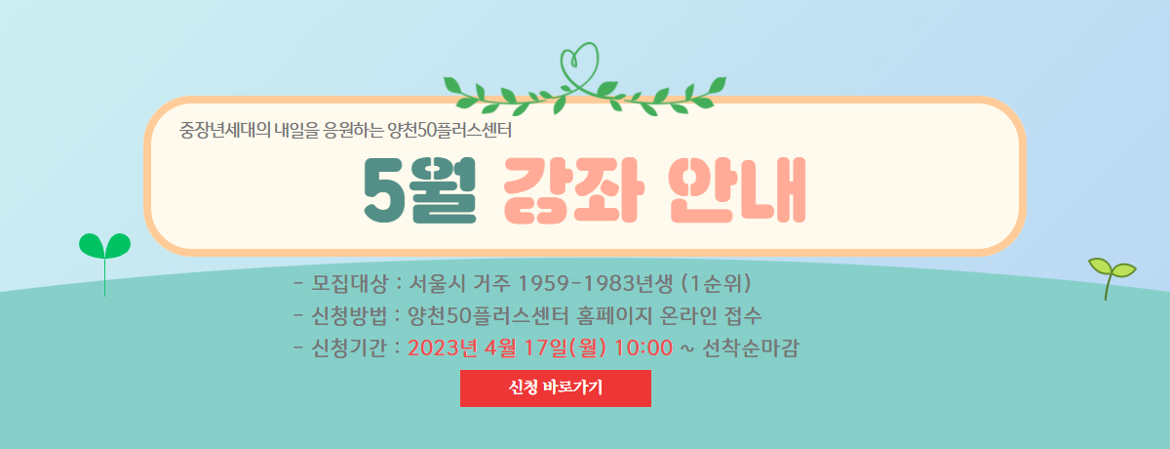 ★월별+강좌안내★+(5).png