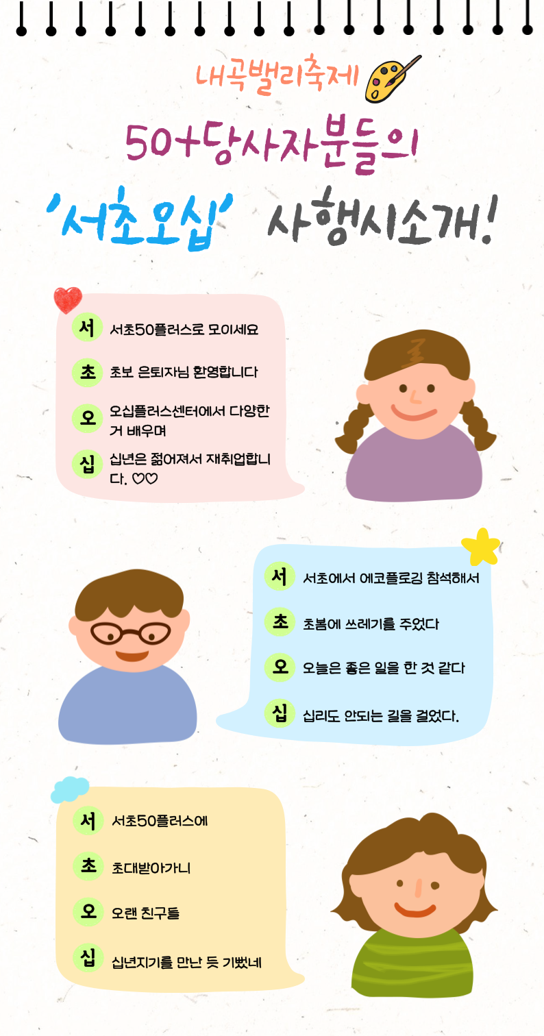 내곡밸리_사행시-001.png