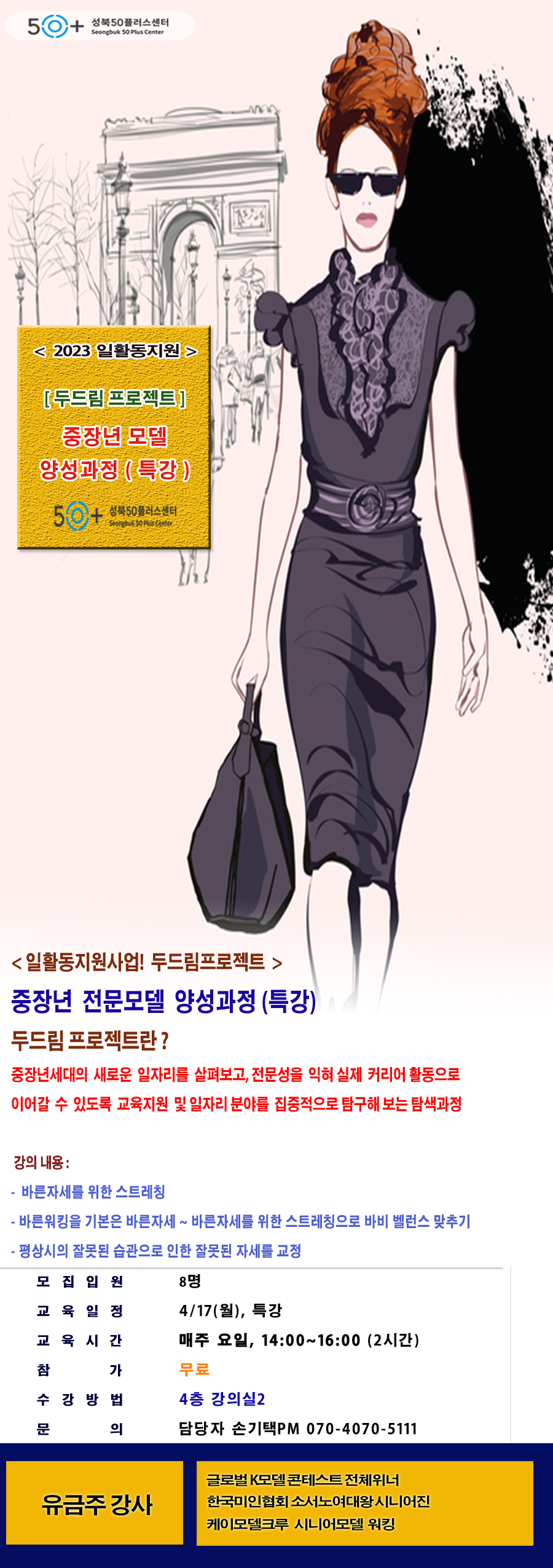 유금주(4.17).png