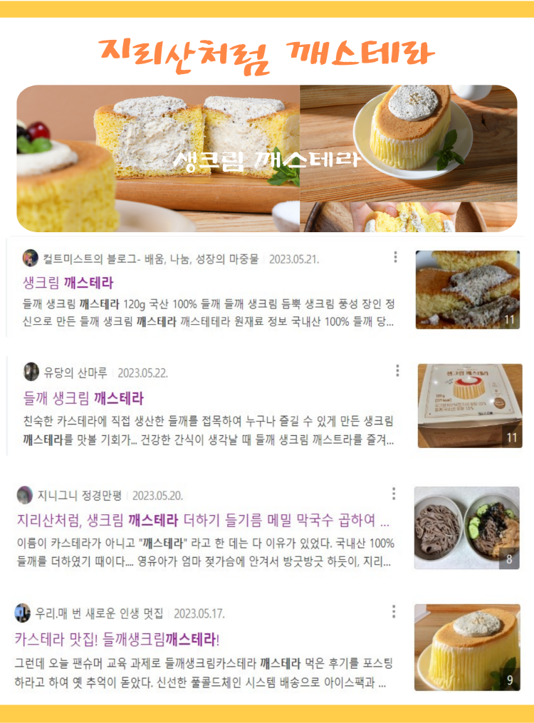 [크기변환]블로그팬슈머20230518-001.png