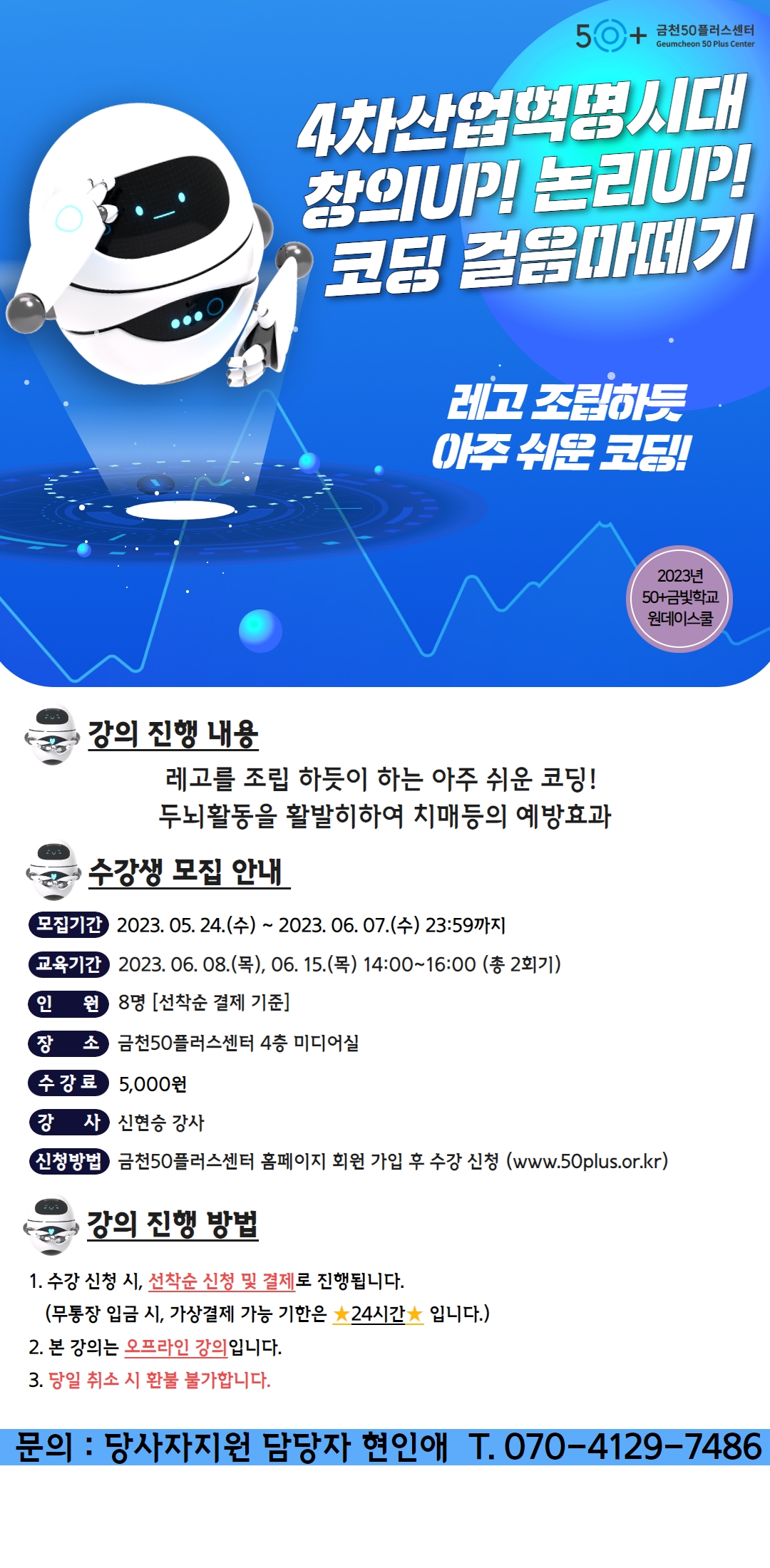 사본+-2023년+[원데이스쿨]+(4).jpg