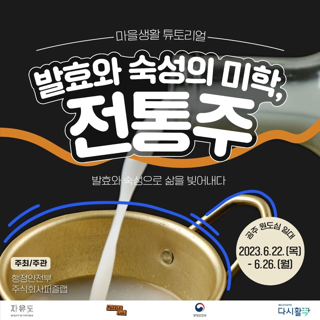 퍼즐랩_마을생활튜토리얼3회차1.jpeg