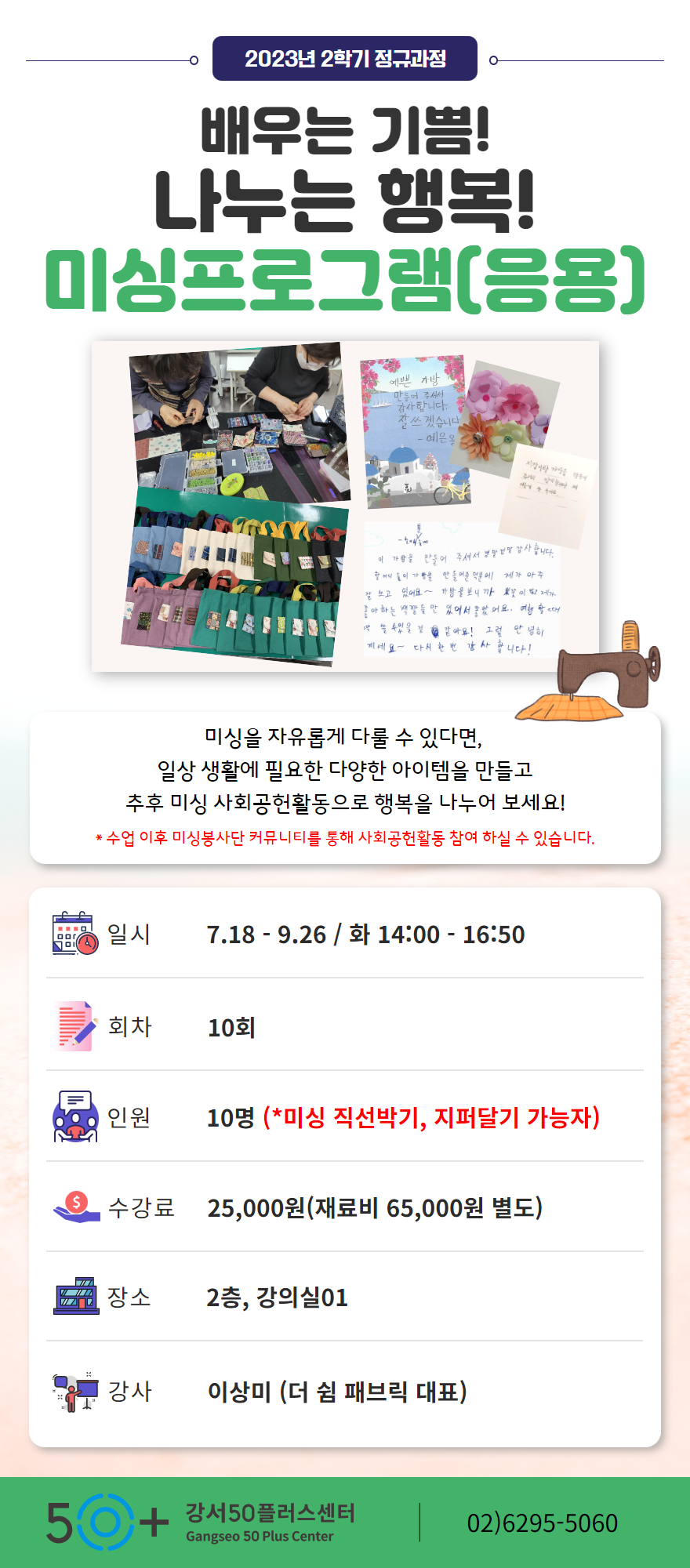 23년2학기정규과정+상세페이지+(1).png