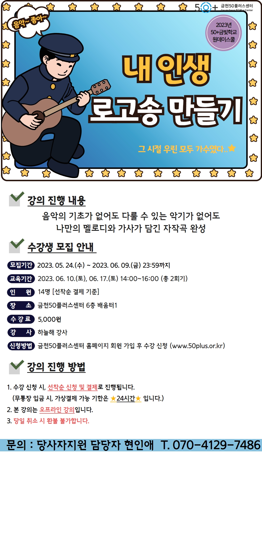 사본+-2023년+[원데이스쿨]+(5).jpg