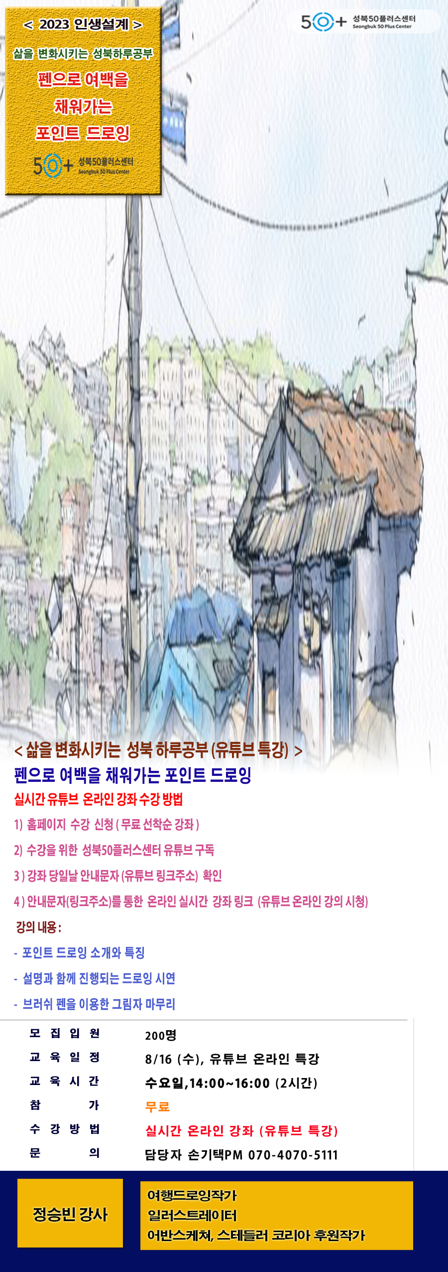 정승빈(8.16).png