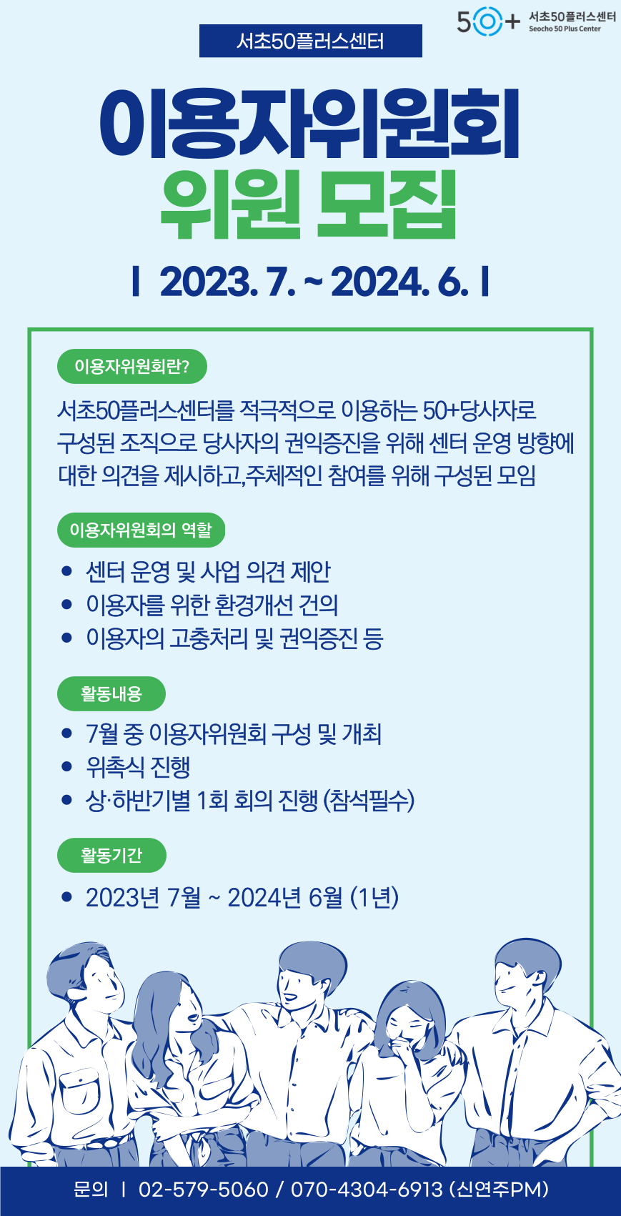 이용자위원회-모집공고문-001+(1).png