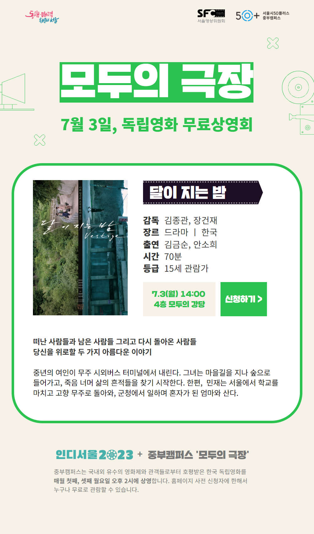 [모두의+극장]+상세페이지1.png