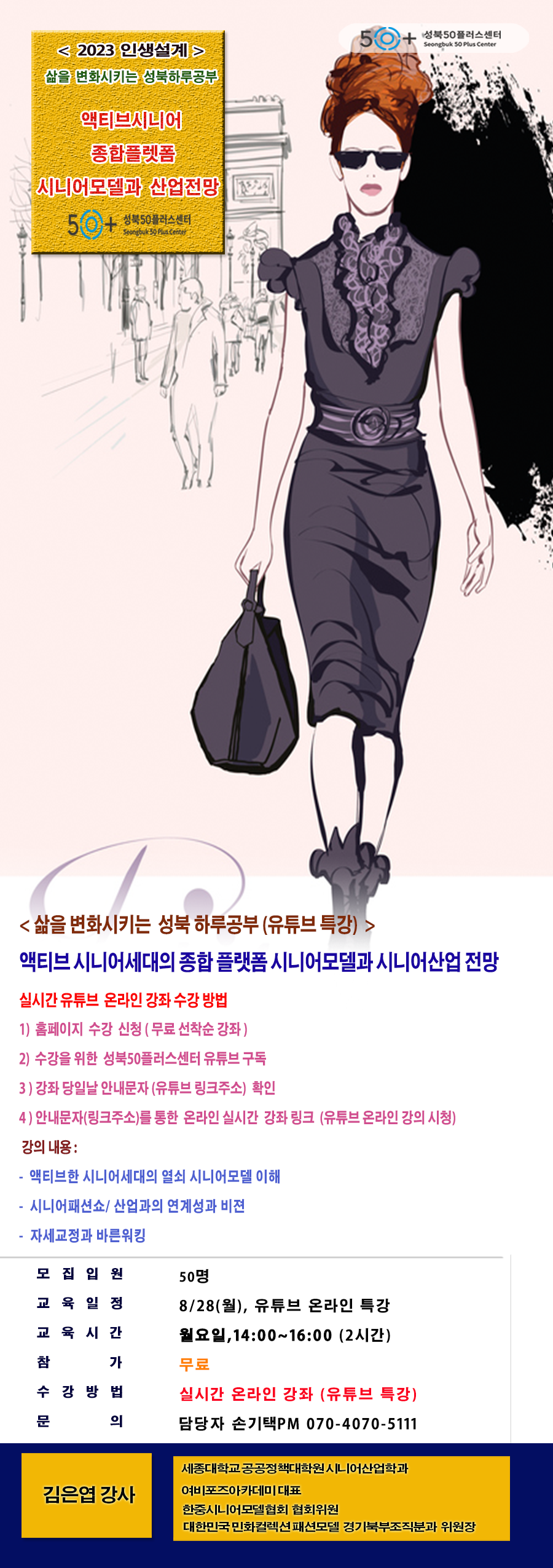 김은엽(8.28).png