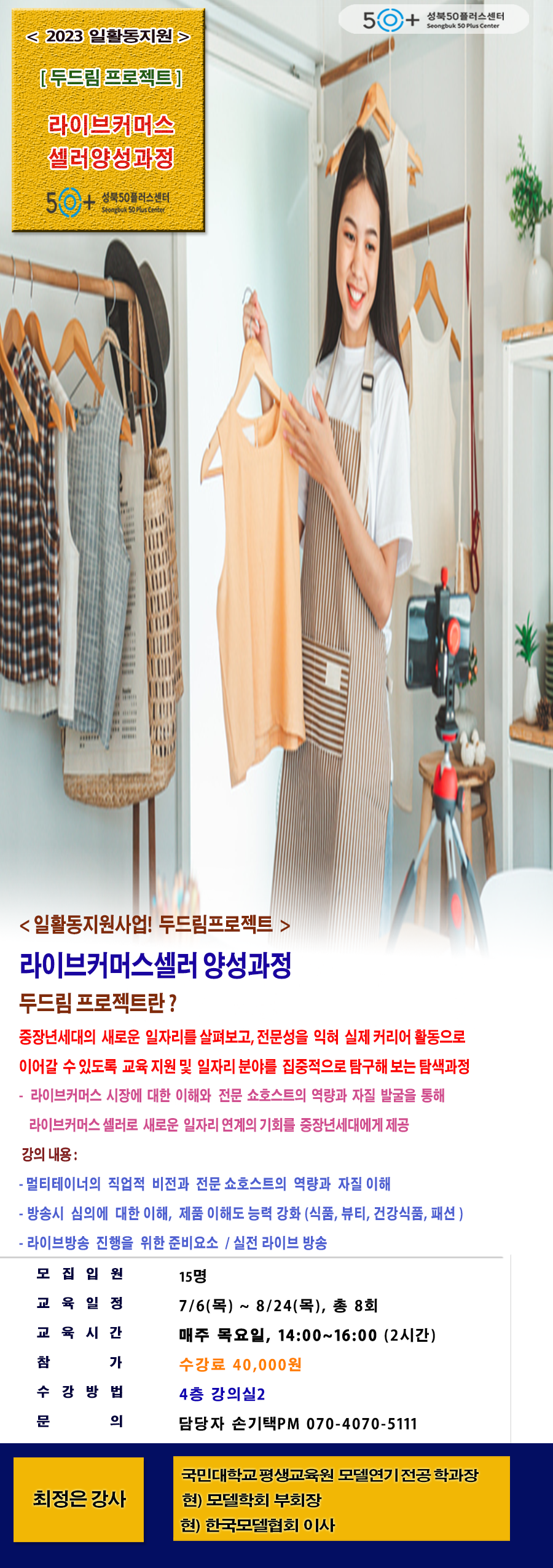 최정은(7.6).png