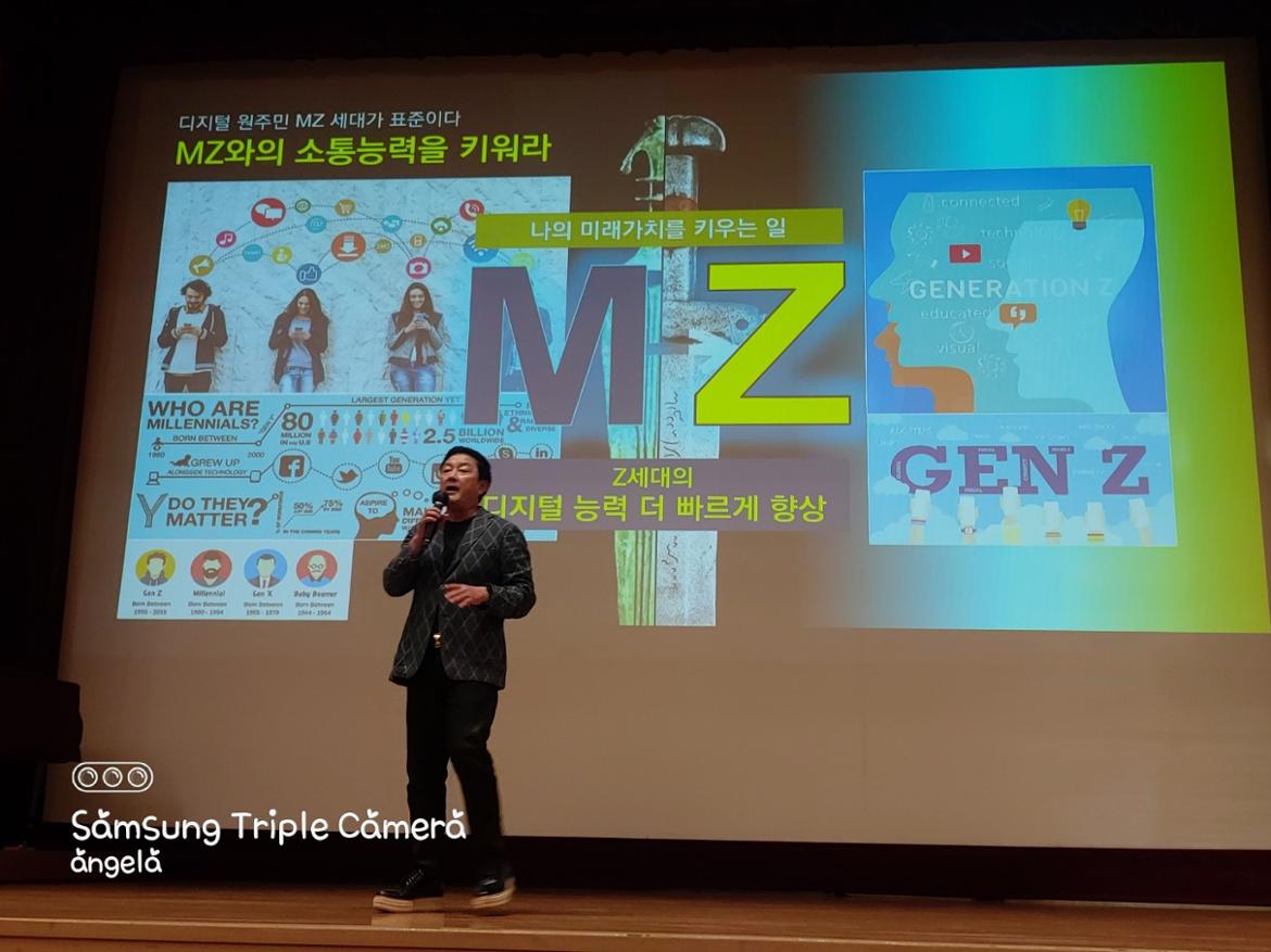 6.MZ세대와의+소통+능력을+키워라.jpg