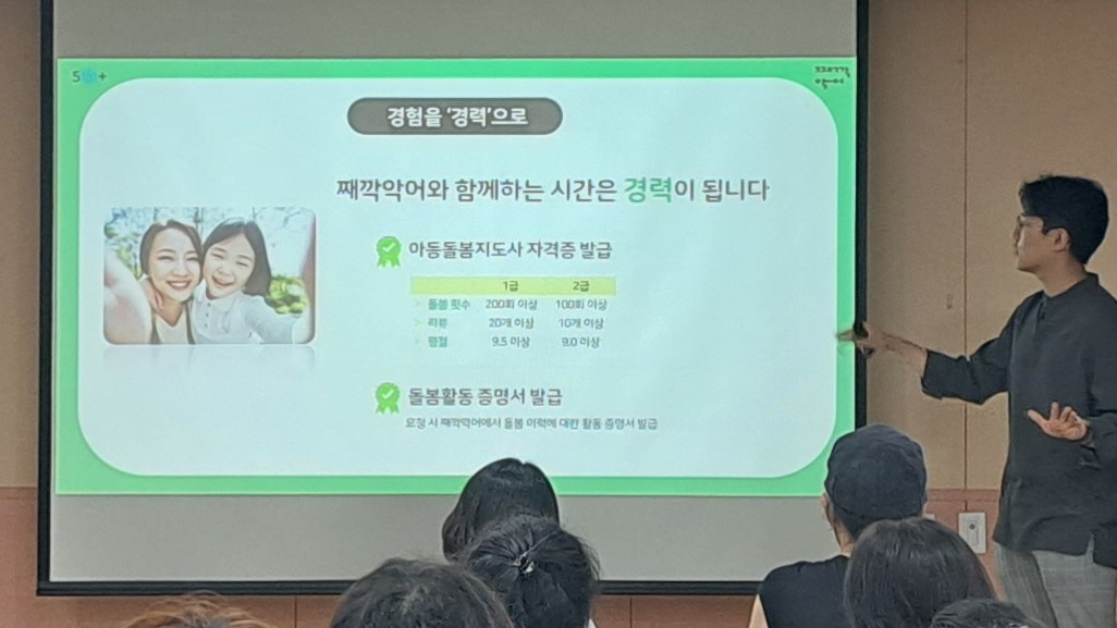 악어선생님+활동+소개.jpg