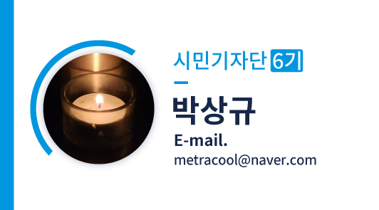 2023_50플러스온라인명함(박상규_노원).jpg