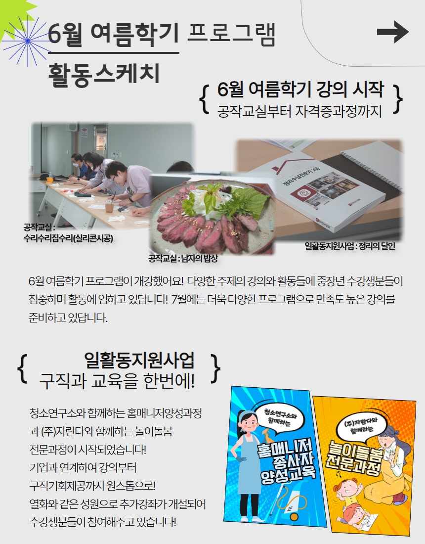 위드캔+소식지+2.jpg