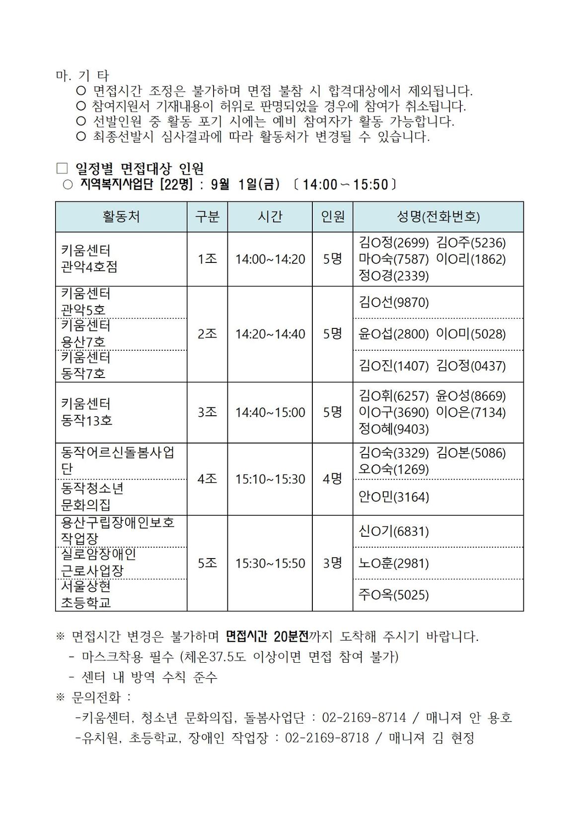 서류합격자공고(외부용)002.jpg