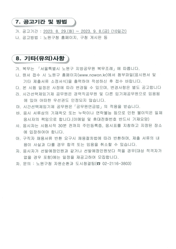 투기단속5.png