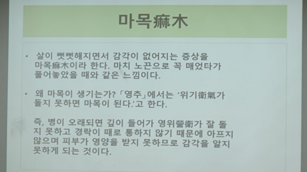 동의보감_8.8_32.jpg