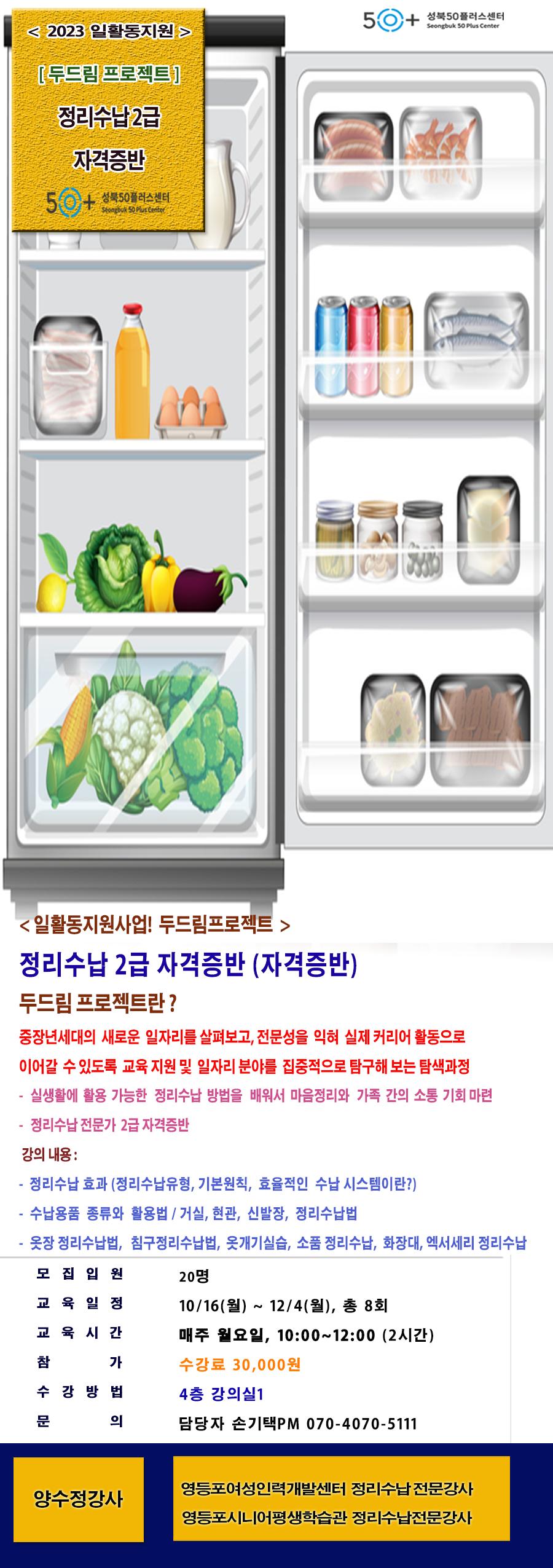 양수정(하반기.-10.16).png