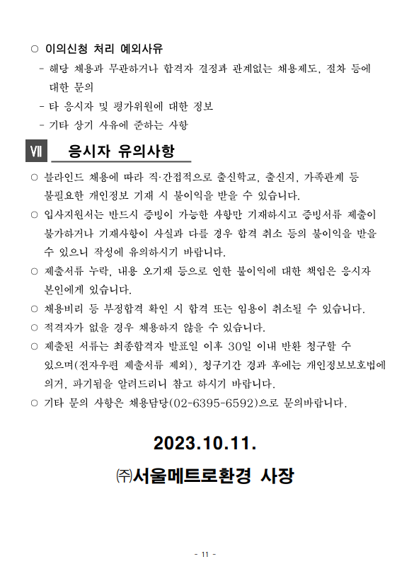 미화경비11.png