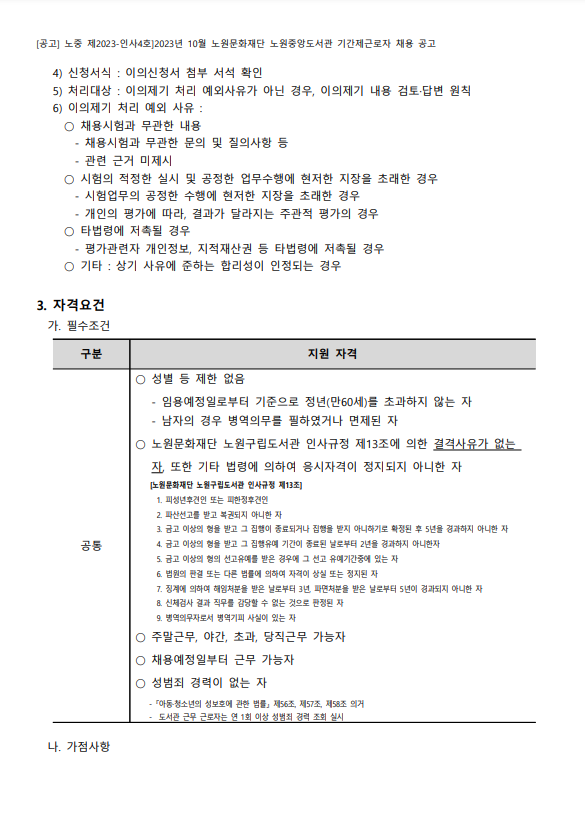 중앙도서관4.png