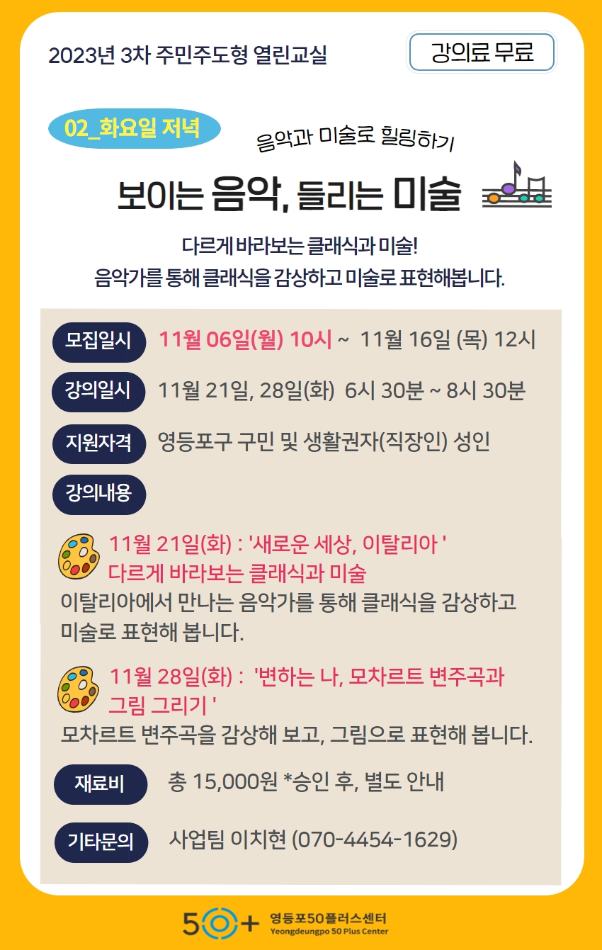 [복사본]+[a3]+3차+주민주도형+열린교실_did+(8).jpg