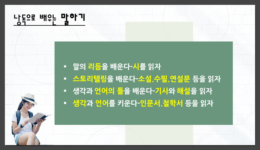 사진5+낭독으로+배우는+말하기1.png