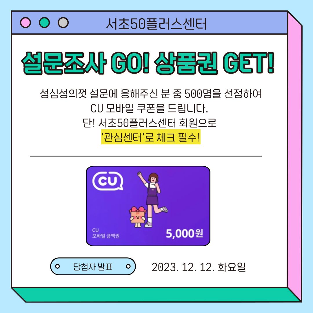 욕구조사공지_2023-003.png