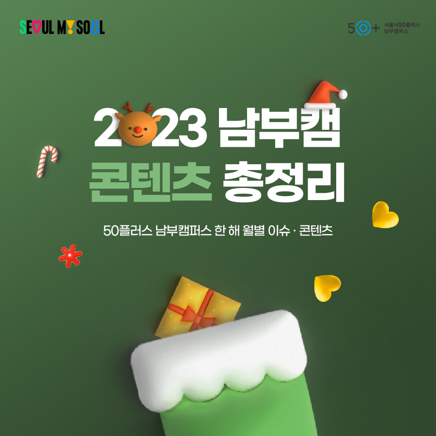 [카드뉴스]+2023+총정리_대지+1.jpg