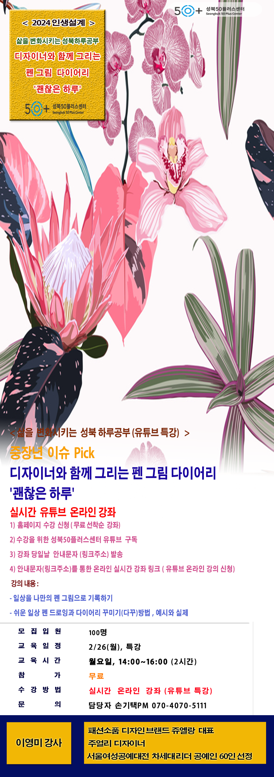 이영미(2.26).png