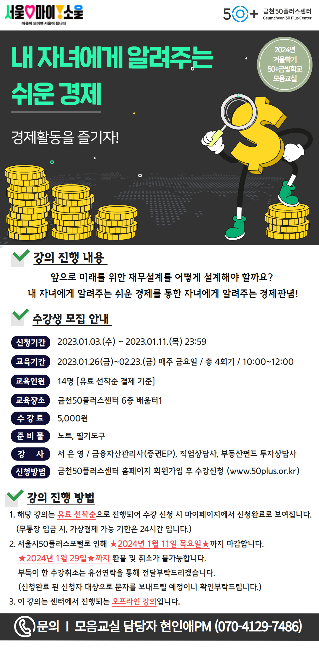 2024년+상반기+모음교실+1.jpg