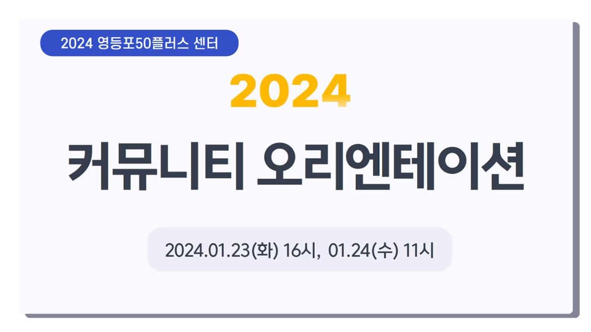 2024년+OT+1차+1.jpg