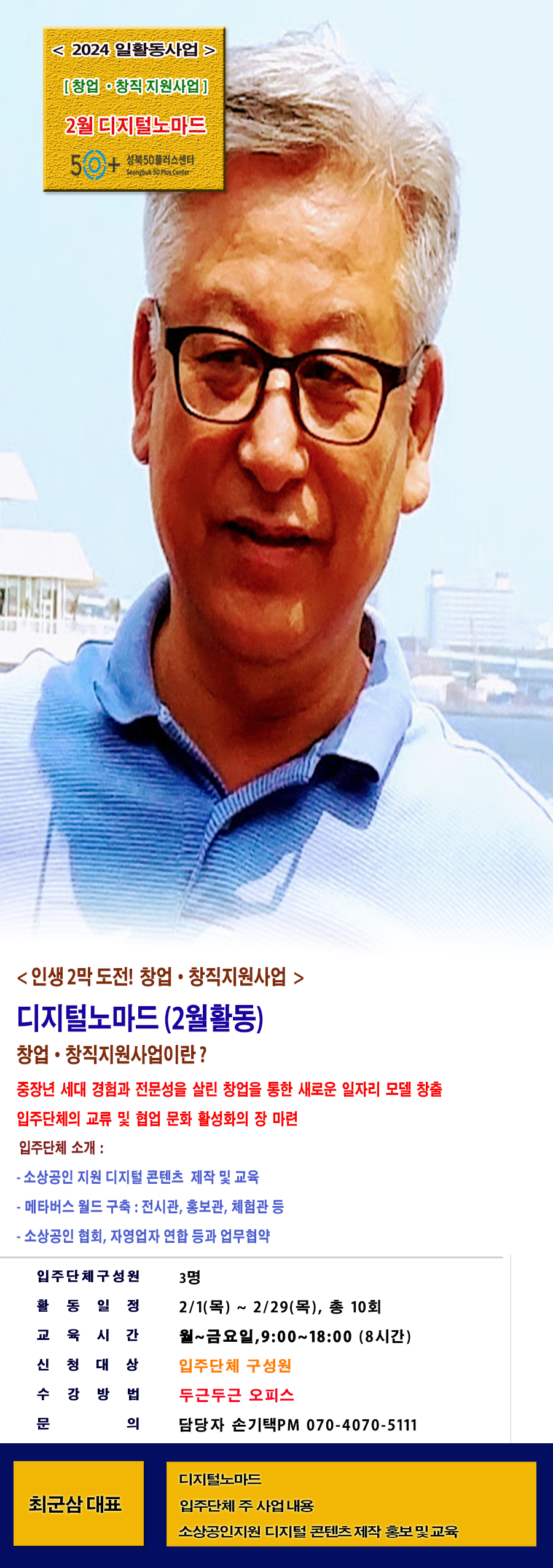 최군삼(2월).png