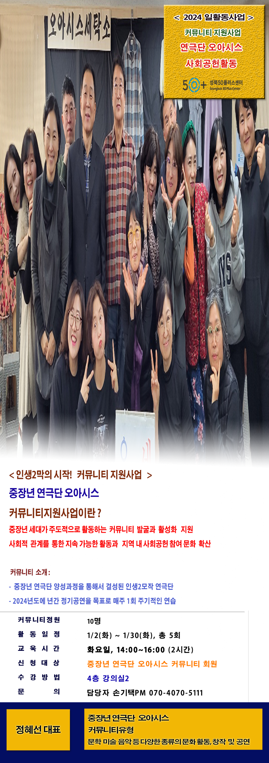 오아시스연극단(1월).png