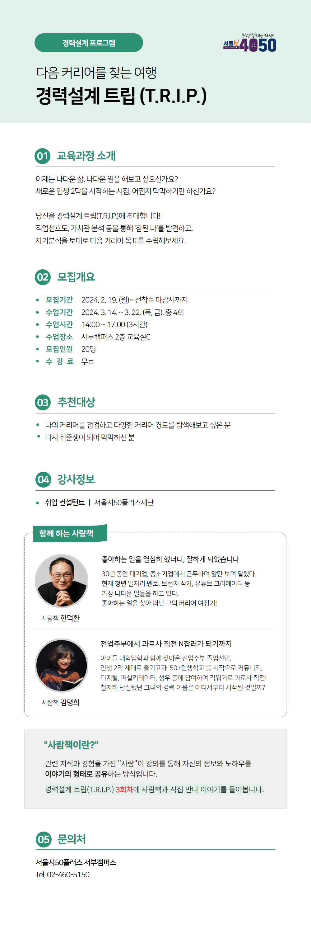 [템플릿]+경력설계.png