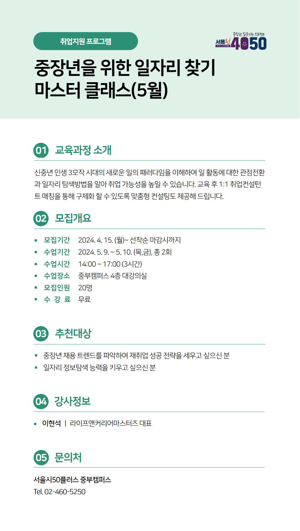 마스터클래스(5월).jpg