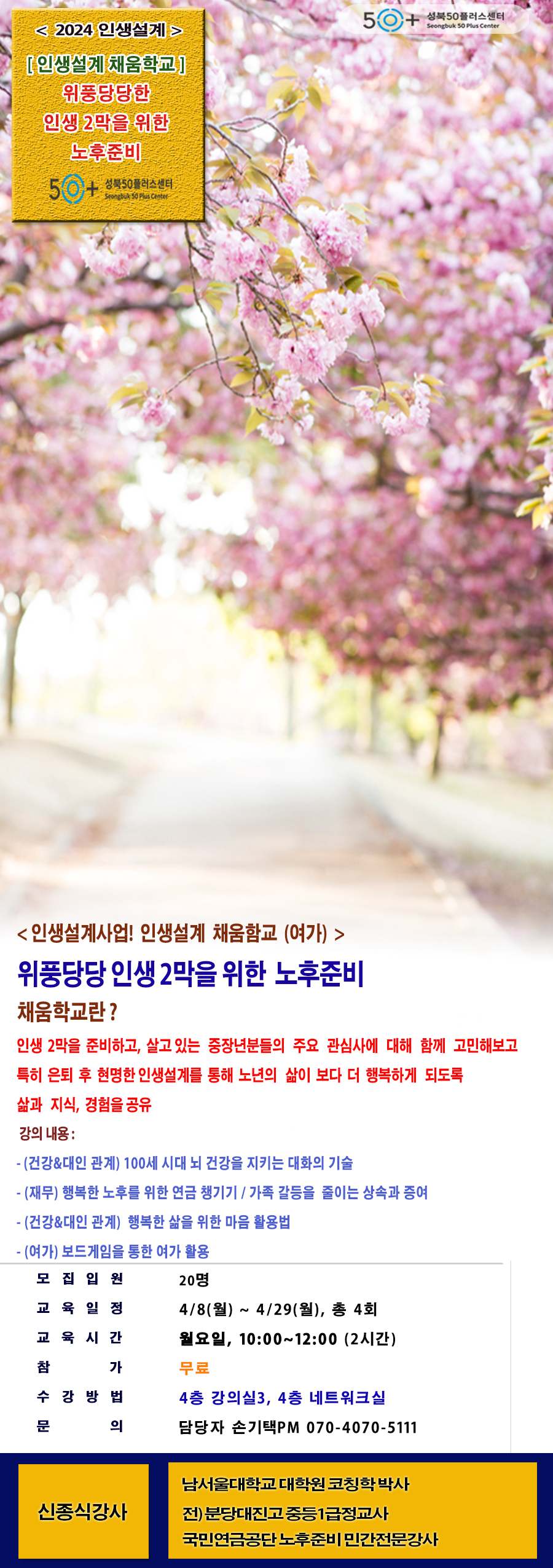 신종식(4.8).png