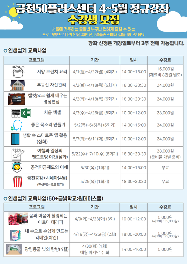 2024년+수강생+모집+홍보지_현인애+2.jpg