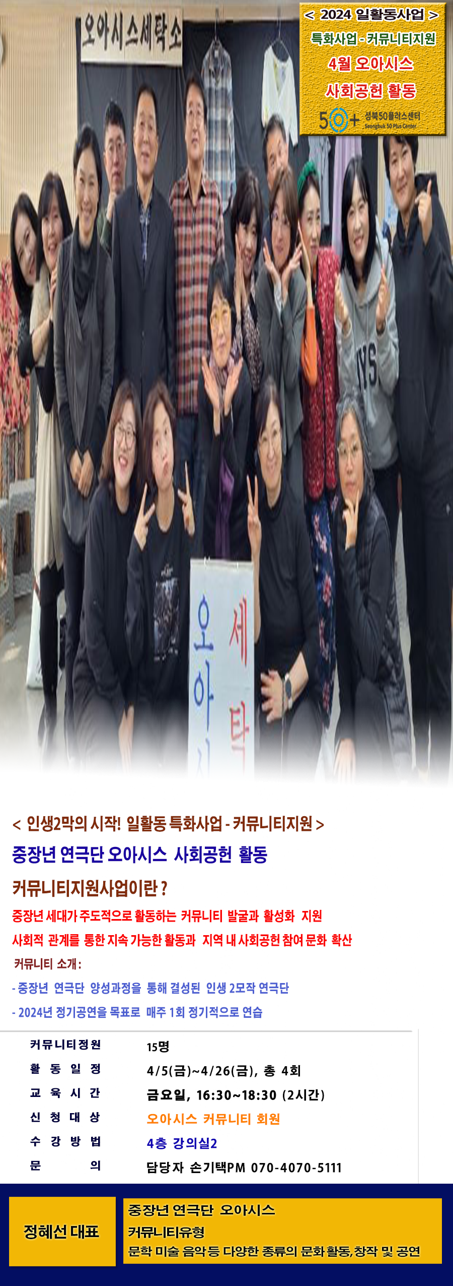 (4월)오아시스연극단.png